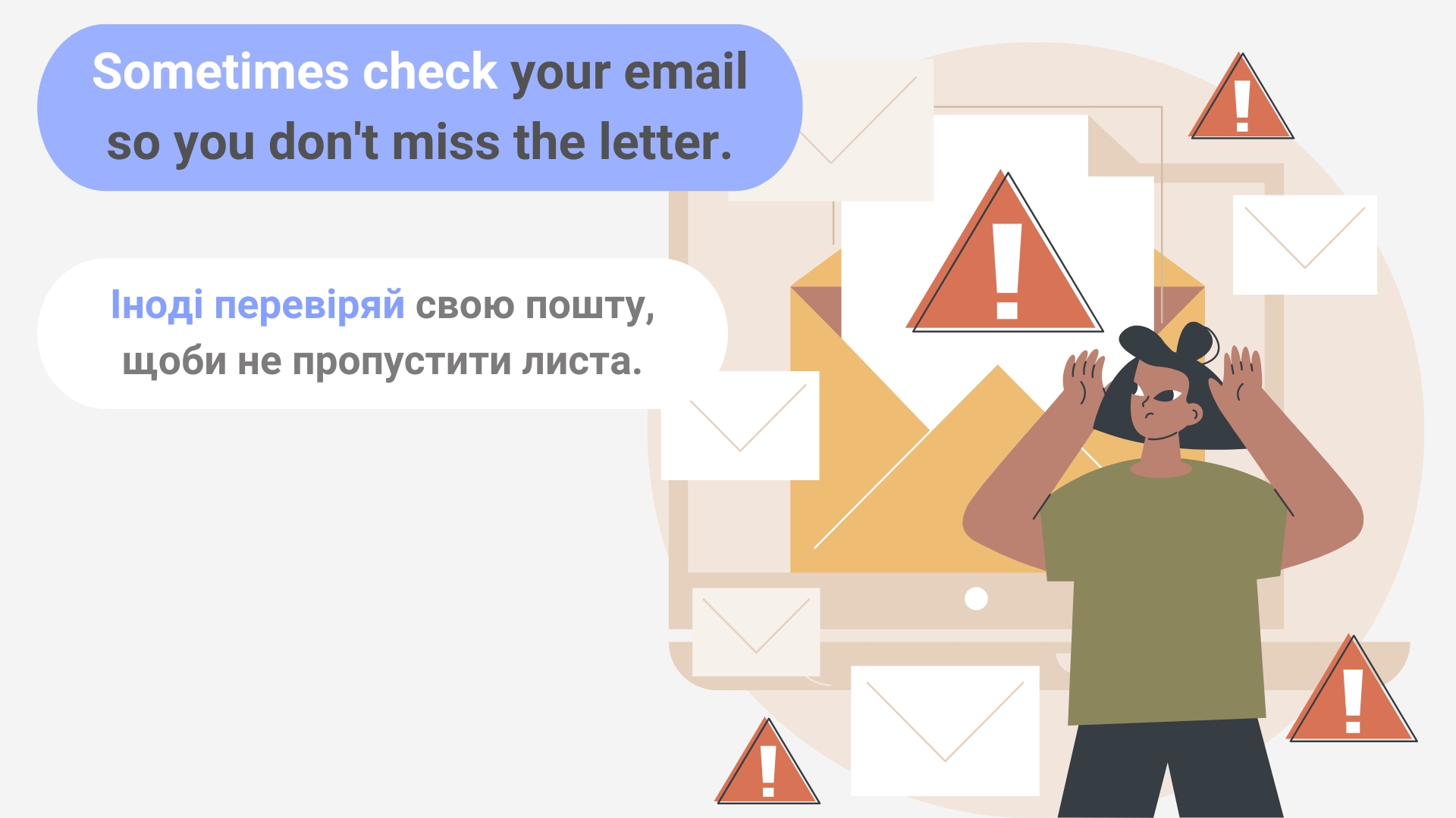Наказовий спосіб з прислівниками частоти